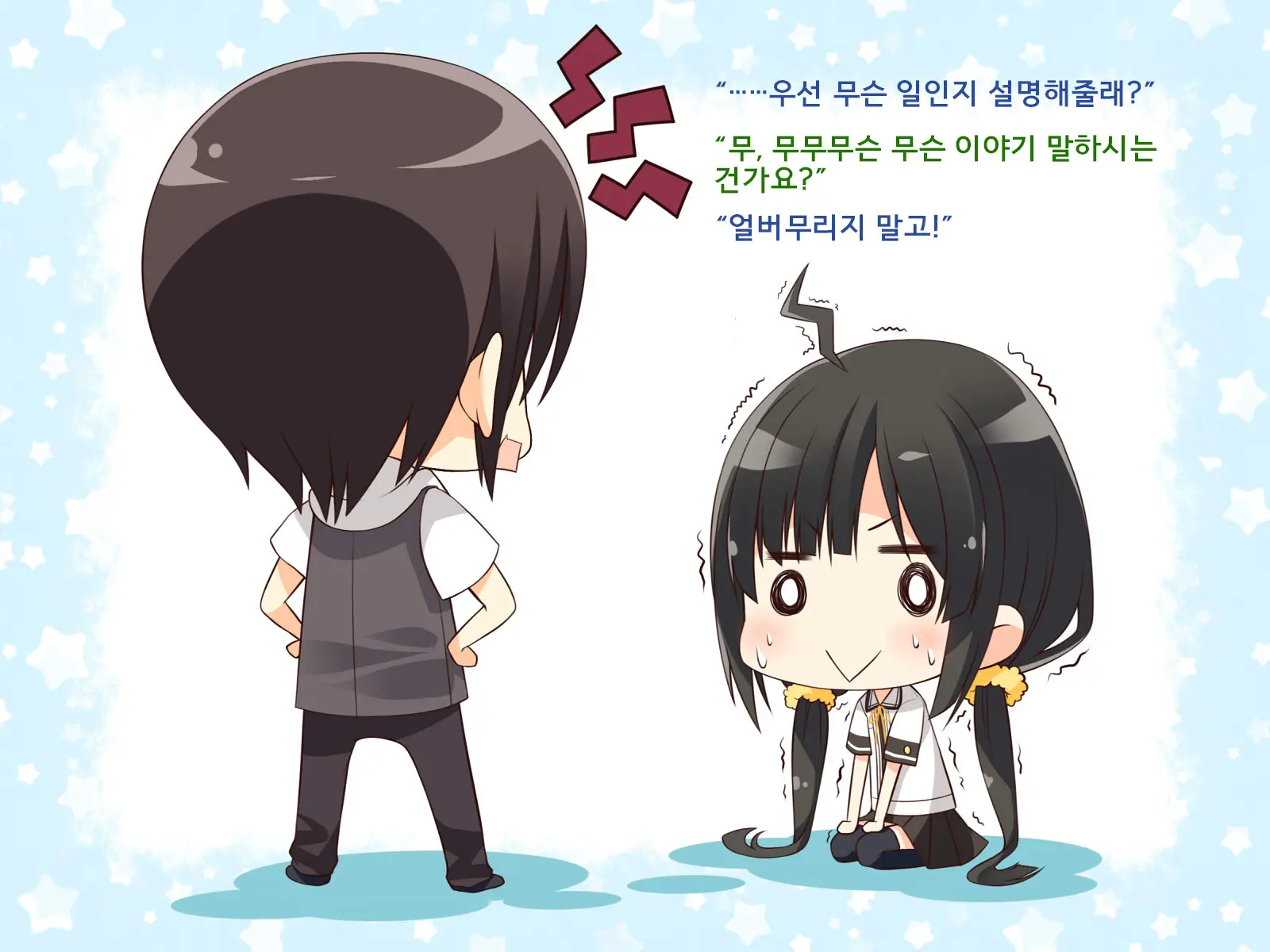 Natsuyasumi No Keikaku! | 여름방학 桂획!